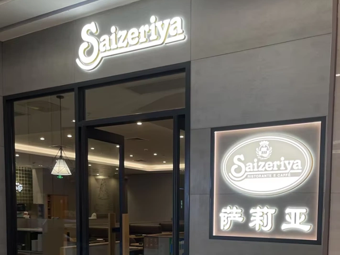 Frontlit & Backlit signs for chain stores